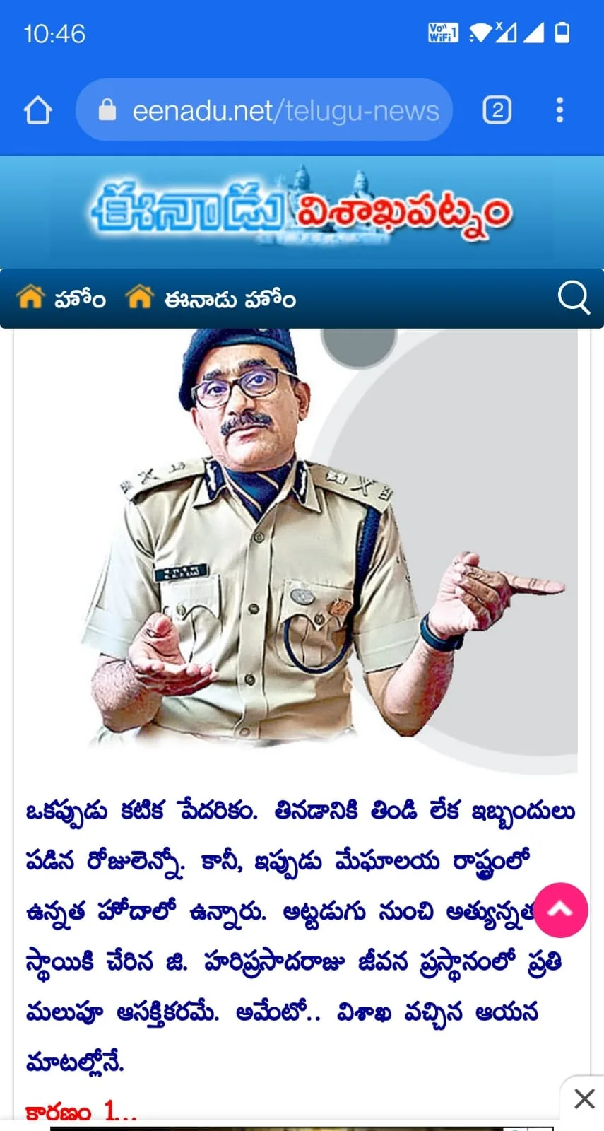G. H. P. Raju — photo 4
